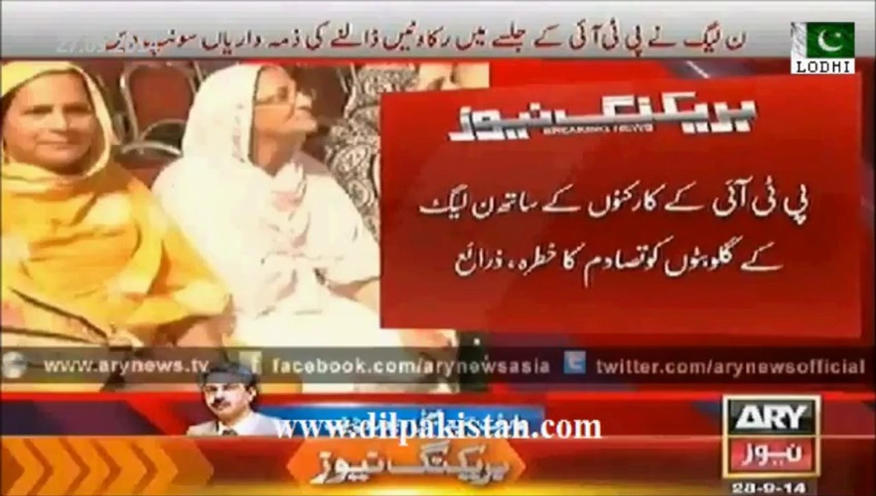 PML-N appointed 2 Ministers & 5 MNAs to create hurdles & disturb PTI Minar-e-Pakistan Jalsa