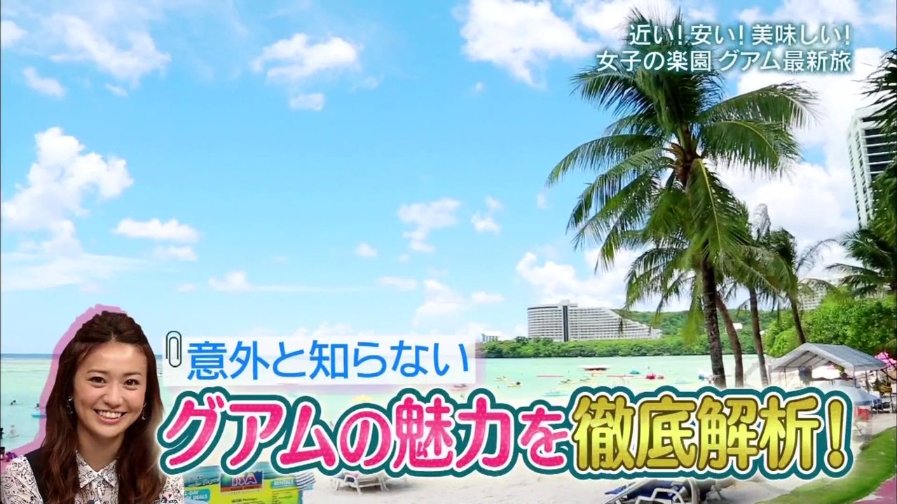 ♪Yuko グアム♪ （前） 2014年09月20日