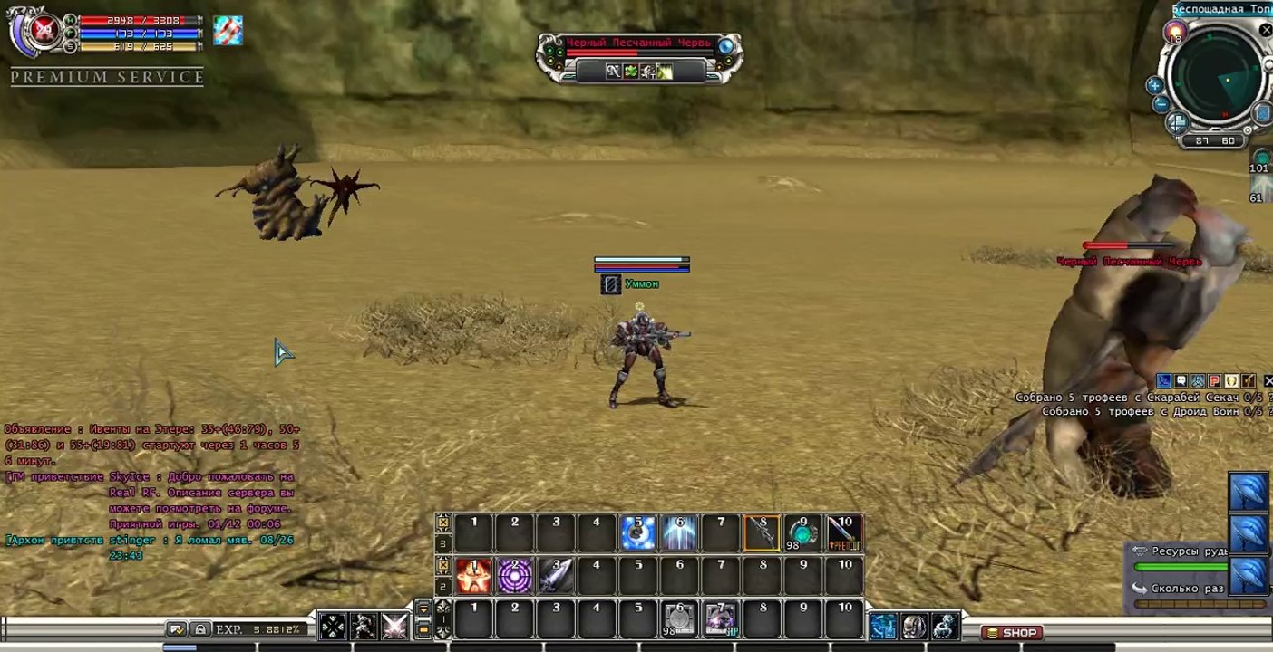 RF_Online trirozhka.ru 2014-09-26 22-12-34-793