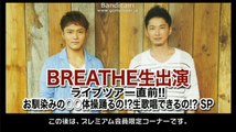 ニコぶり⑨ 『Reason For Breathing』 BREATHE 2014.09.19