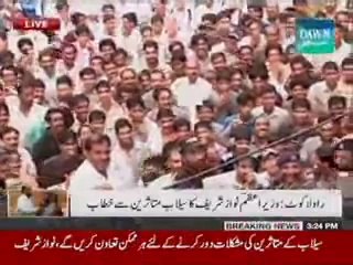 Go Nawaz Go  - Go Nawaz Sharif Go Silab Matasarain