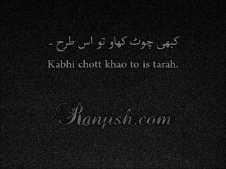 Kabhi Chott Khao To Iss Tarah