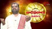Vaara Phalalu || Sept 28th to Oct 04th || Weekly Predictions 2014 Sept 28th to Oct 04th