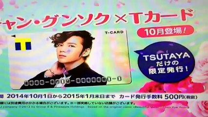 TSUTAYA グンちゃんメッセージ