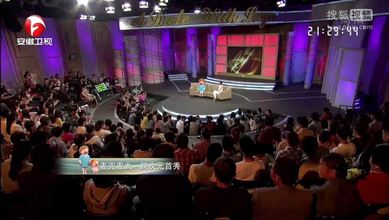 爱传万家-说出你的故事 《说出你的故事》20140928 麦兜麦太 跨次元首秀