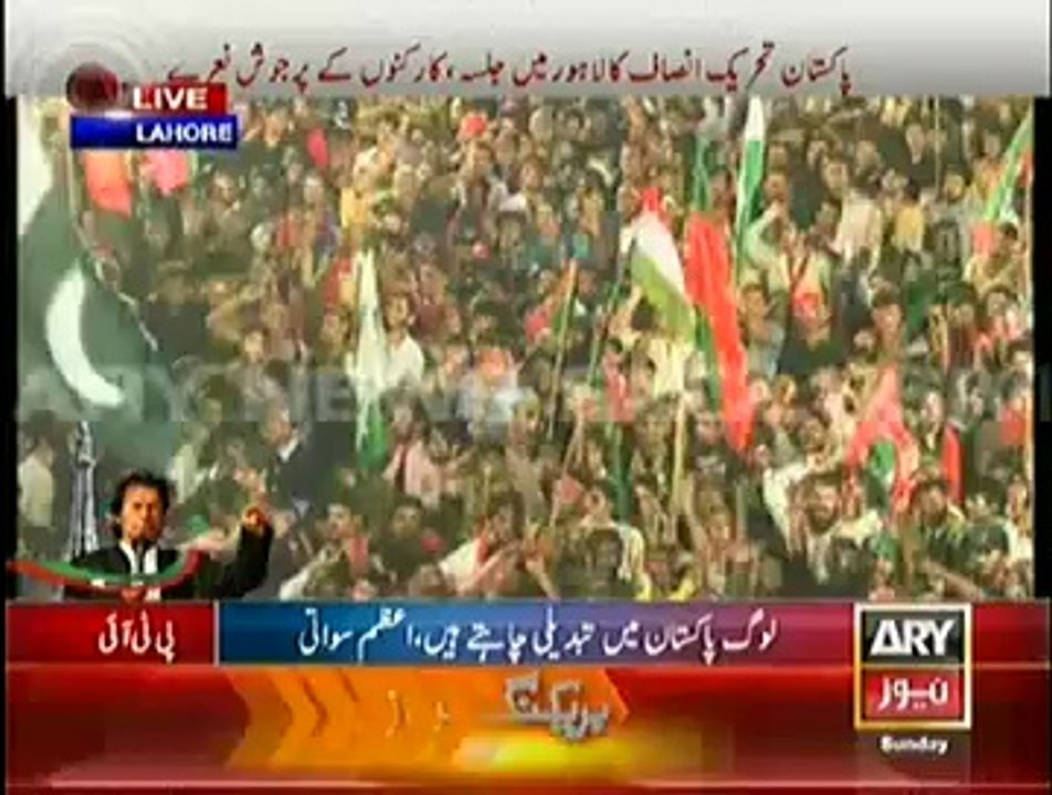 Sheikh Rasheed Speech In PTI Lahore Jalsa At Minar-e-Pakistan - 28th September 2014