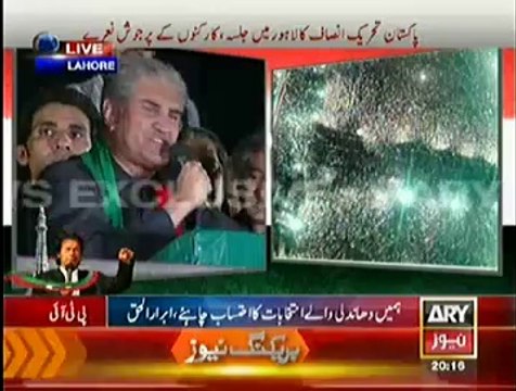 Shah Mehmood Qureshi Speech In PTI Lahore Jalsa At Minar-e-Pakistan - 28th September 2014