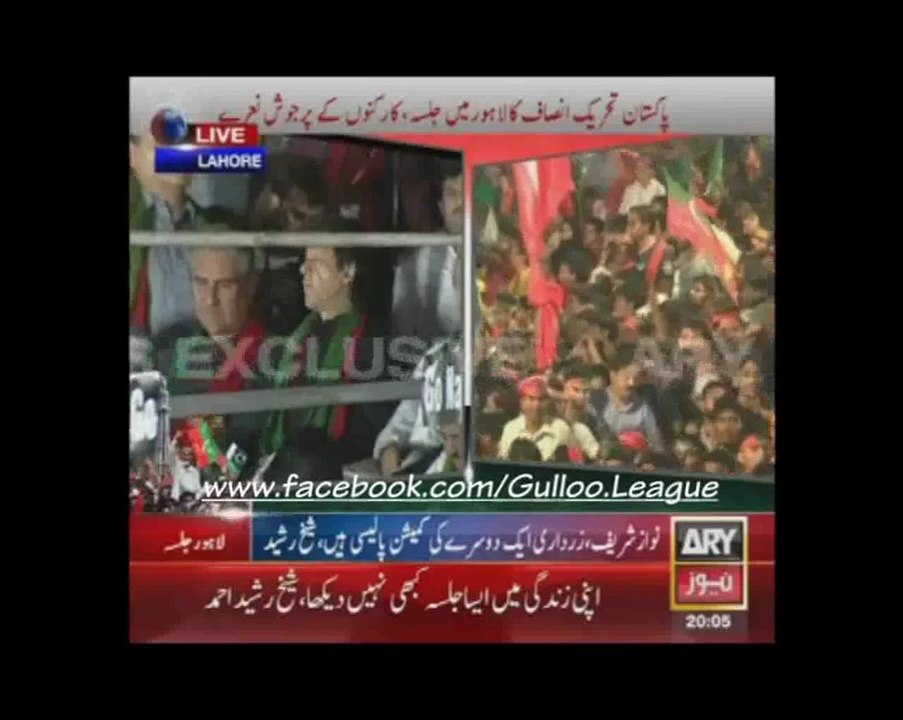 Sheikh Rasheed (Lahore Jalsa 28-09-2014) [Gullu League]