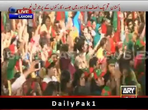 Shah Mehmood Qureshi Speech To Lahore Jalsa - 28th September 2014