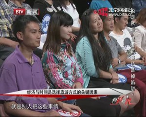 20140928 2014有话就说 说走就走，是看风景还是掉陷阱？
