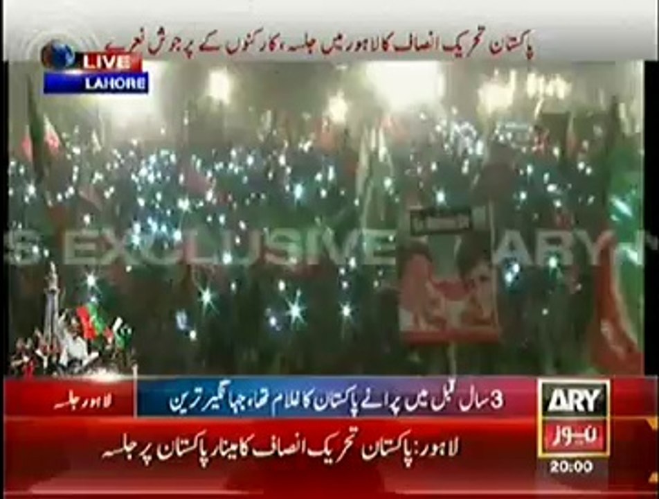 Crowd Light Up Their Mobiles At Lahore Dharna On Request Of Sheikh Rasheed - Awesomw View At Jalsa