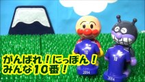 アンパンマン　がんばれニッポン！ FIFA WorldCup 2014　JPN vs GRC　Anpanman