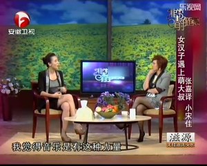 20140928 非常静距离 女汉子遇上萌大叔 张嘉译 小宋佳