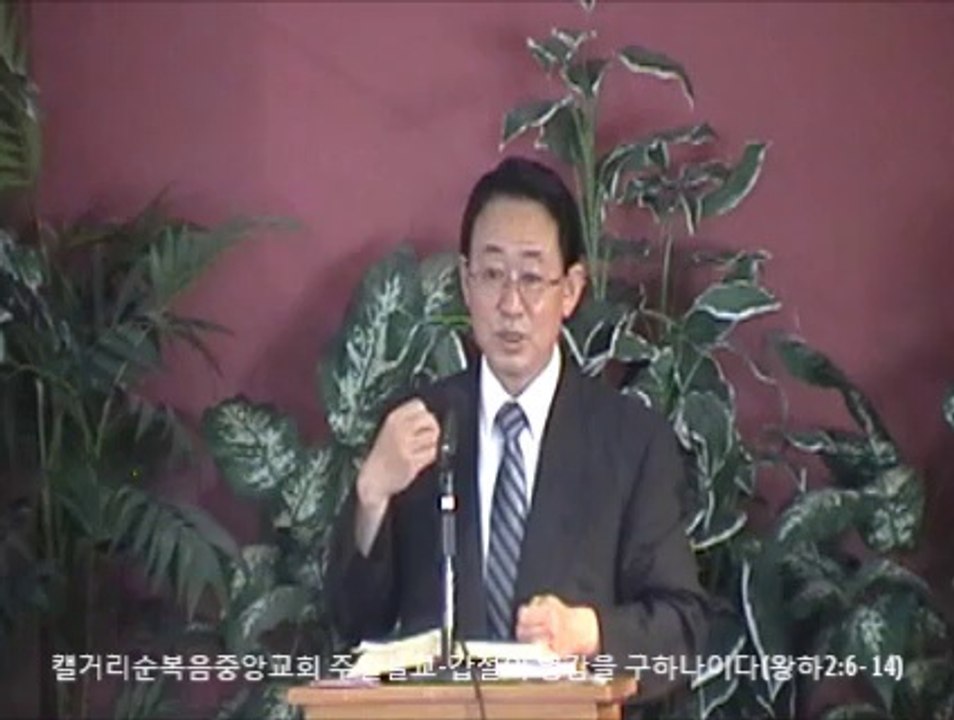 주일설교 20140921 - 갑절의 영감을 구하나이다