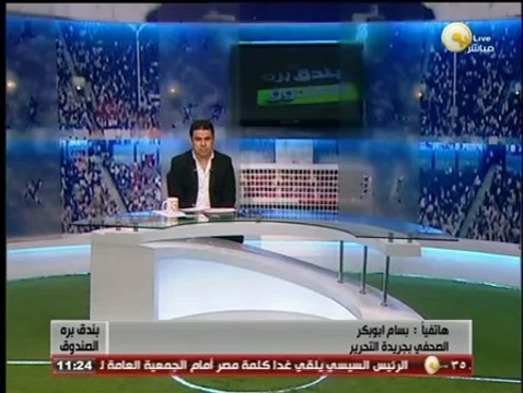 بندق برة الصندوق - طاهر الشيخ: أبو تريكه إرهابي ، لا آرى مبرر للبقاء على شوقي غريب