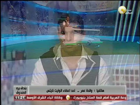 بندق برة الصندوق - والدة أحد اعضاء الوايت نايتس للسيسي: لو أحنا نور عنيك رجعلى أبني