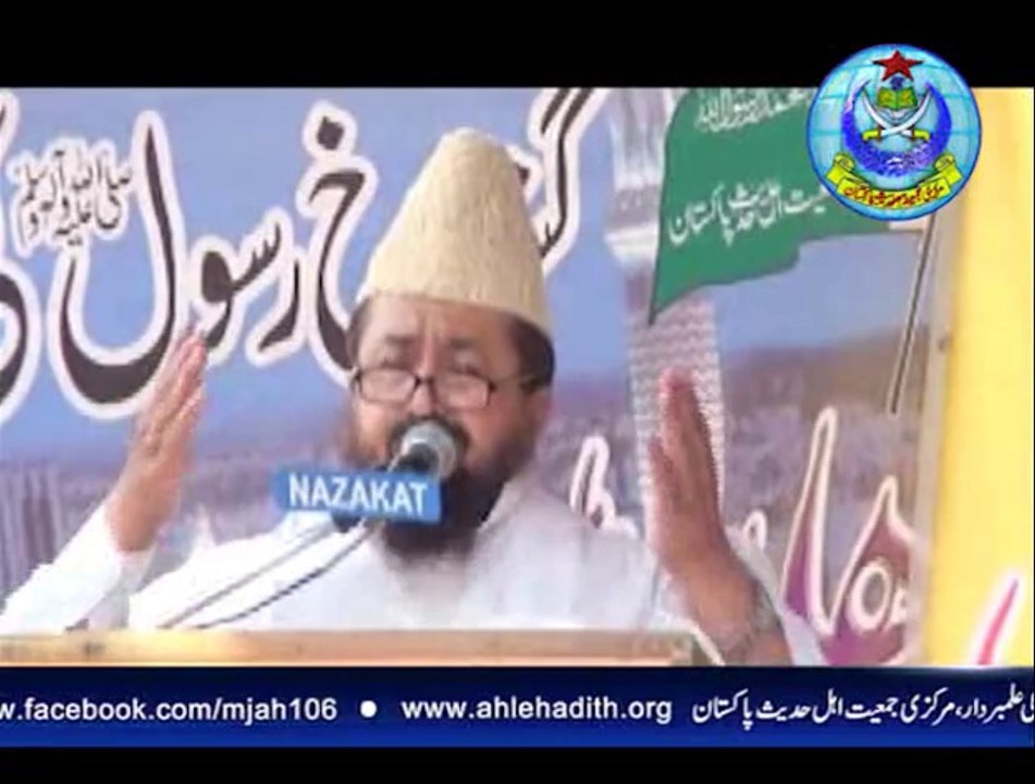 سالانہ تحفظ ختم نبوت کانفرنس،31 اگست2014۔ جناح چوک ایبٹ آباد 05