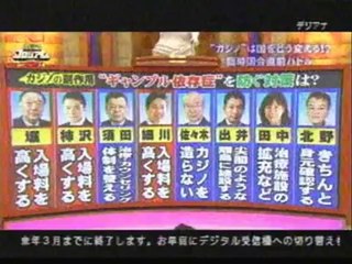 激論！コロシアム 140927_2