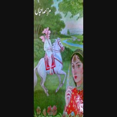 Menoon Chaleyan Aen Jogi Karke {Mirza Sahiban} by Alam Lohar