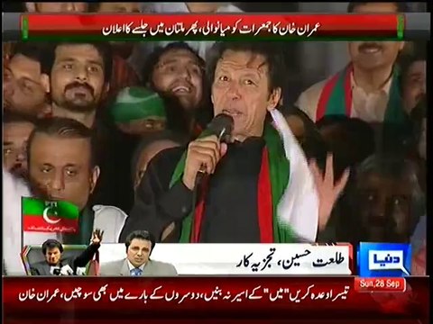 Senior Analyst Talat Hussian Analysis on Imran Khan's Jalsa at Minar-e-Pakistan