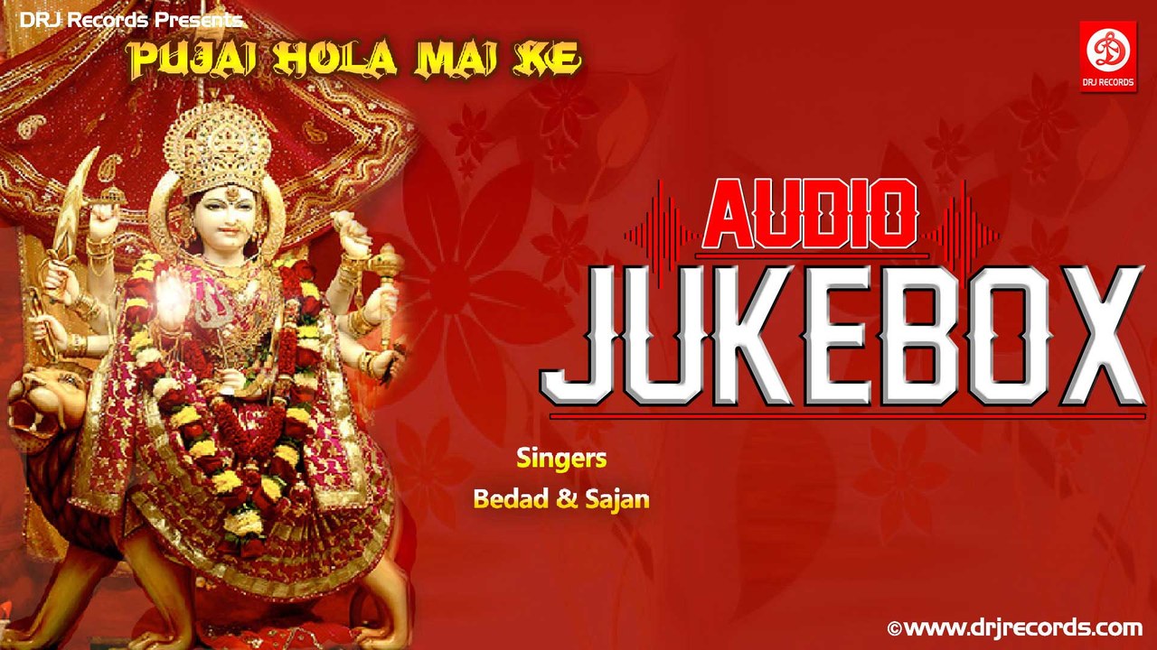 17 Pujai Hola Mai Ke | Jukebox Full Audio Songs | Bhojpuri (Devotional) | Badal, Sajan