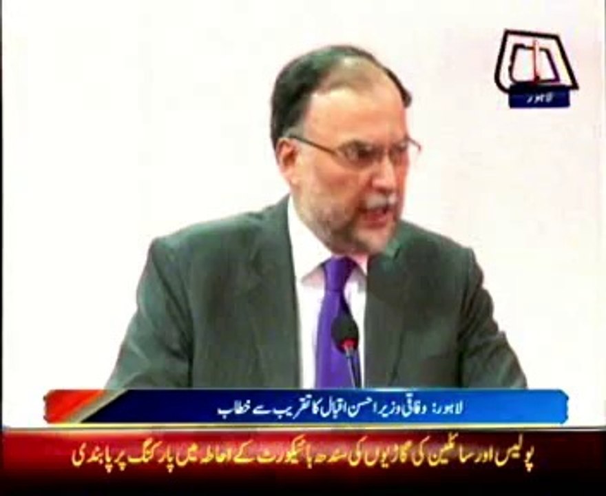 Ahsan Iqbal addresses seminar