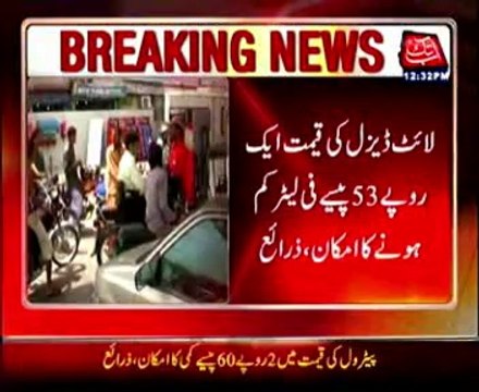 Petrol price reduced by Rs2.60 per litre