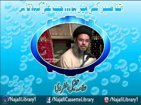 Itna Sabar Kisi Main Ho - Jb Ali(a.s) Kahlata Hai - Allama Aqeel Ul Gharvi
