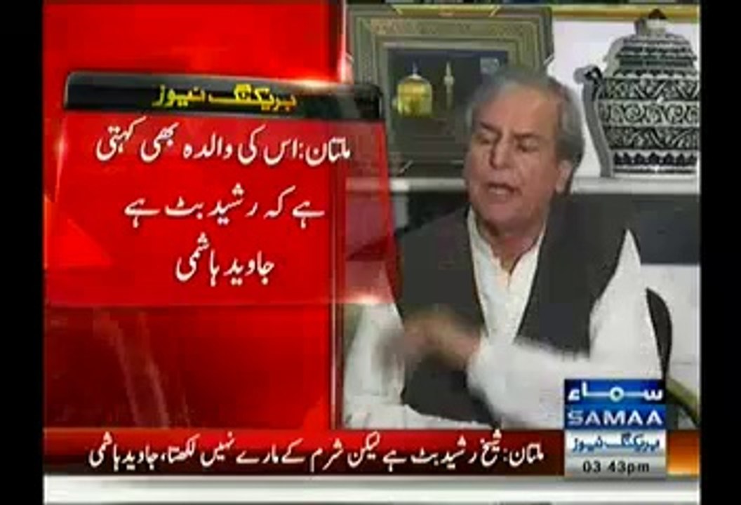 Javed Hashmi Reveals Sheikh Rasheed Is Not Sheikh,