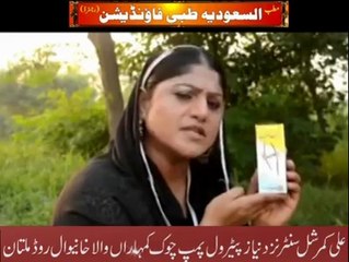 Al saudia Tibbi Foundation