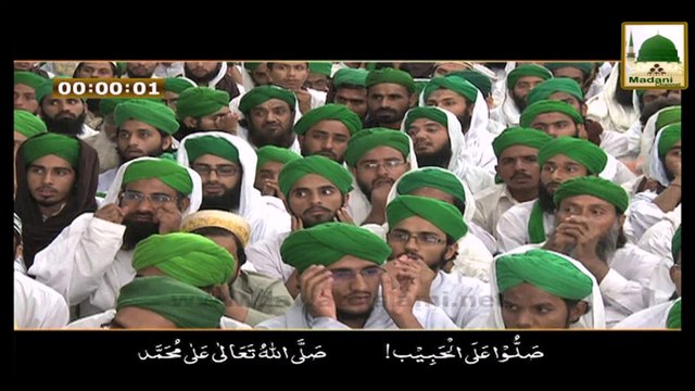 Madani Muzakaray Ki Madani Mahak - Naam Mat Bigarain - Maulana Ilyas Qadri