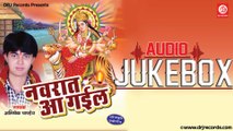 9  Navrat Aa Gail | Jukebox Full Audio Songs | Bhojpuri (Devotional) | Abhishek Pandey