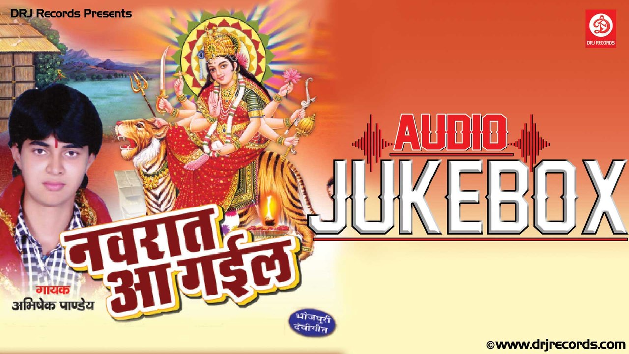 9  Navrat Aa Gail | Jukebox Full Audio Songs | Bhojpuri (Devotional) | Abhishek Pandey