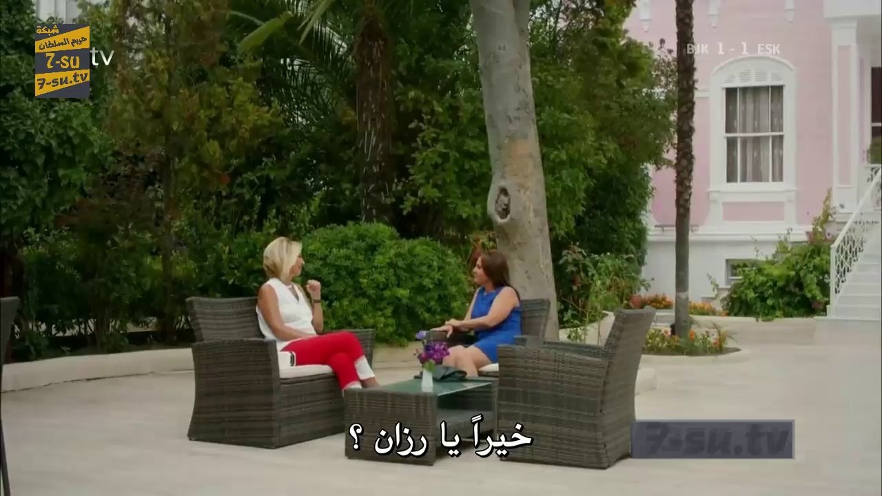 مسلسل اهل القصور الموسم الثاني الحلقة 3 مترجم للعربية