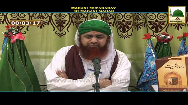 Madani Muzakray Ki Madani Mahak - Mera Beta Doctor Banay Ga - Maulana Ilyas Qadri