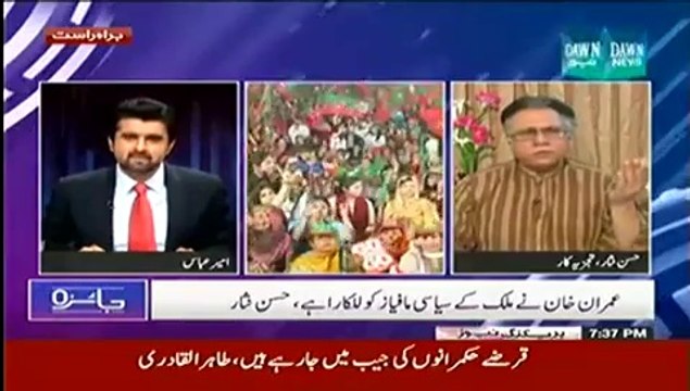 Jaiza (Maujoda Siyasi Buhran Ka Pur Aman Hal Kya Hai) - 29th September 2014