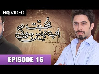 Mohabbat Ab Nahi Hogi Episode 16 29th September 2014 Full Episode