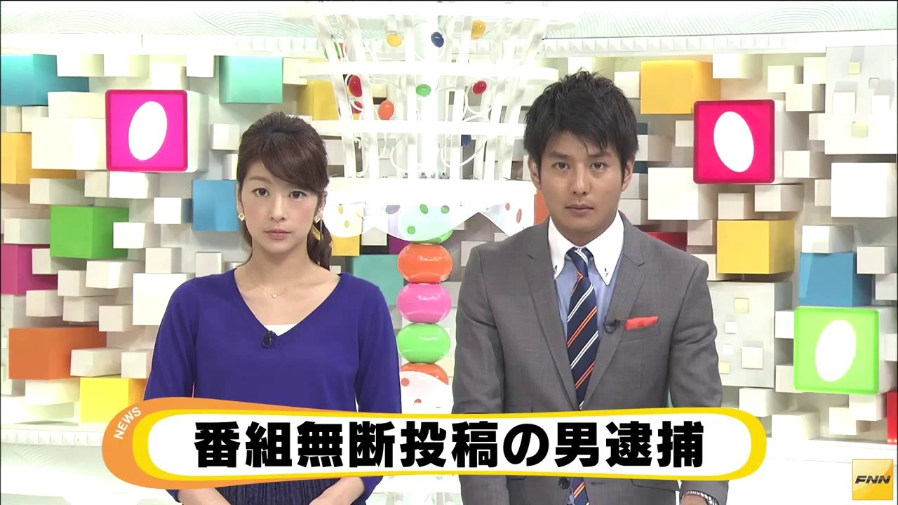 フジテレビなどの番組を動画投稿サイトに無断投稿 男を逮捕(140925) (HD)