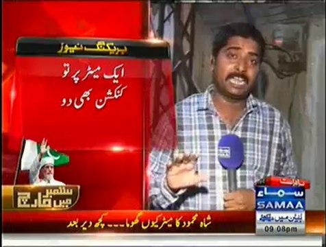 MEPCO Has Issued Notice To Shah Mehmood For Multiple Meters But Abid Sher Also Has Multiples Meters