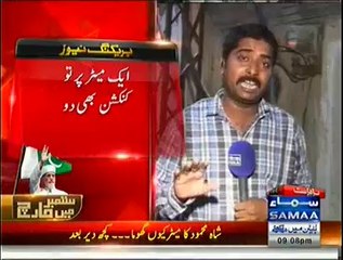 MEPCO Has Issued Notice To Shah Mehmood For Multiple Meters But Abid Sher Also Has Multiples Meters