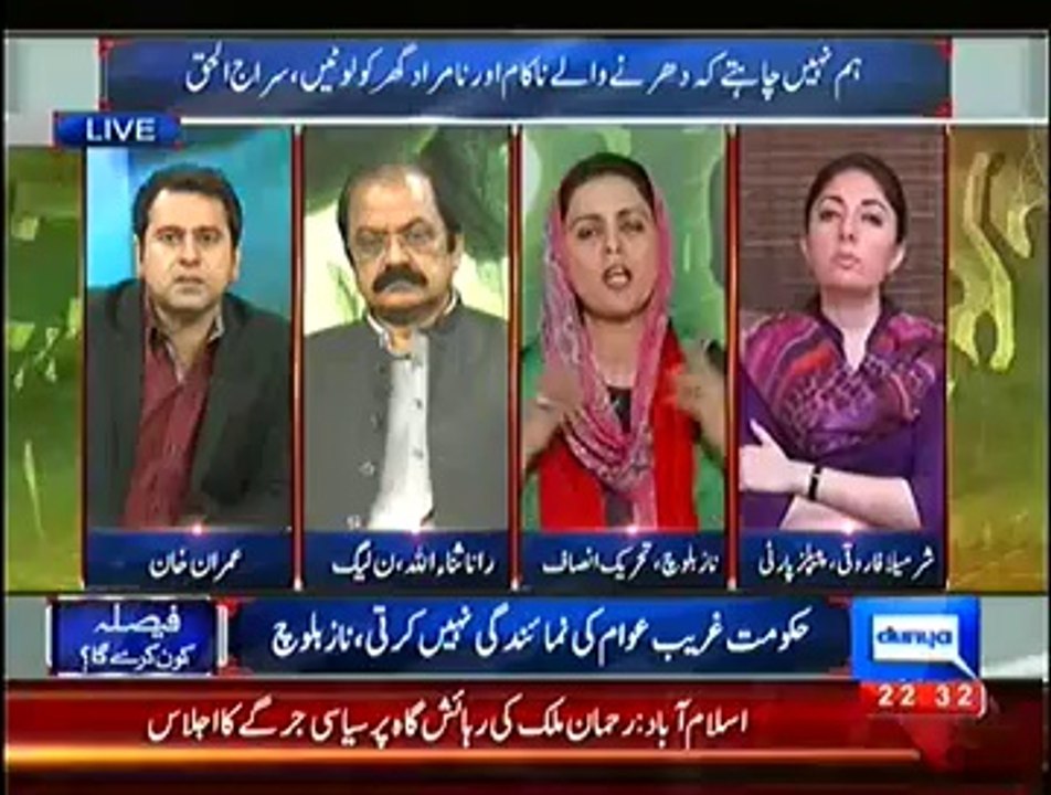 Dunya News Special Transmission Azadi & Inqilab March – 29th September 2014
