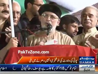 Dr. Tahir-ul-Qadri Blessed With Grand Daughter