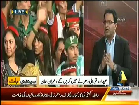 Seedhi Baat – 29th September 2014