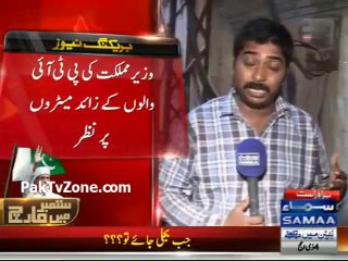 Two meters installed on Abid Sher Ali house