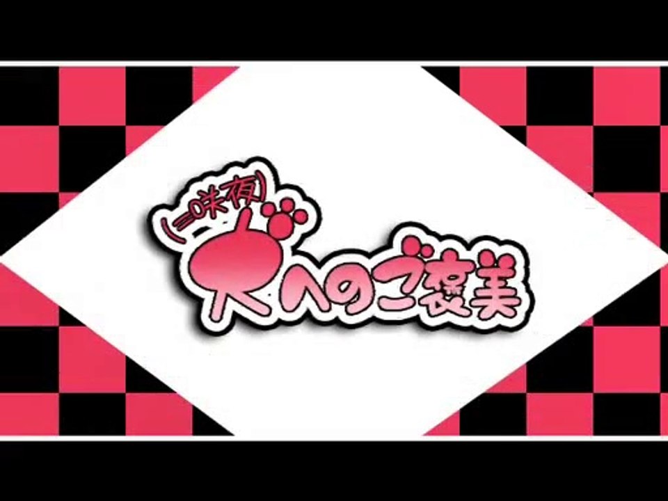 IOSYS - Reward to the Dog