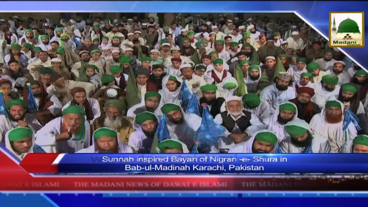 News Clip - 14 Sept - Sunnah Inspired Bayan Of Nigran e Shura In Bab ul Madina Karachi (1)