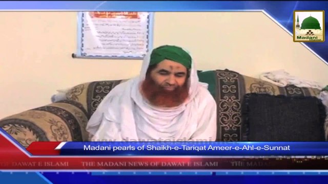 News Clip - 15 Sept - Madani Pearls Of Shaikh-e-Tariqat Ameer-e-Ahl-e-Sunnat, To Motivate And Boost The Spirit (1)