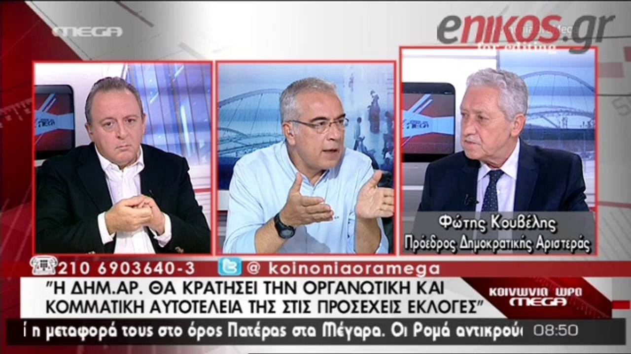 Δηλώσεις Κουβέλη