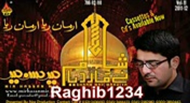 Mir Hasan Mir 2012 Noha - Umm-e-Laila S.A sanbhal Zainab S.A ko