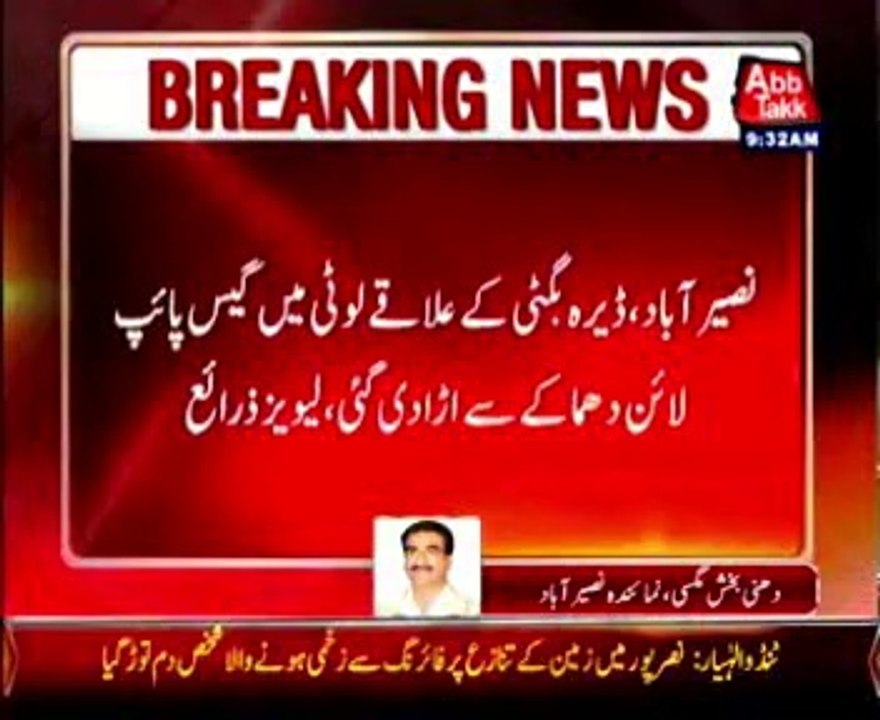 Nasirabad gas pipeline blown up